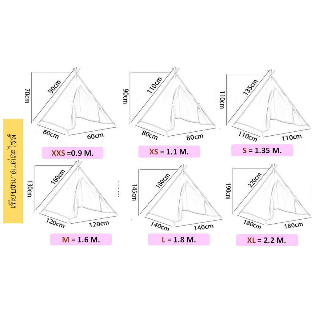 เต๊นท์กระโจม-เต๊นท์เด็ก-พร้อมอุปกรณ์เสริม-และของแถม