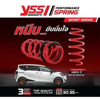 สปริง YSS TOYOTA SIENTA ▪️ ส่งฟรี ▪️ รับประกัน 3 ปี