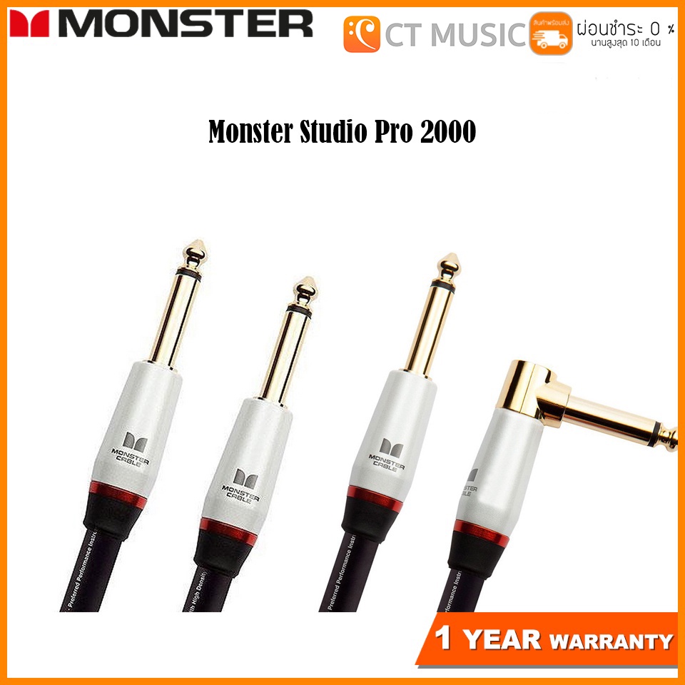 monster-studio-pro-2000-21ft-straight-instrument-cable-สายสัญญาณ-instrument-cable