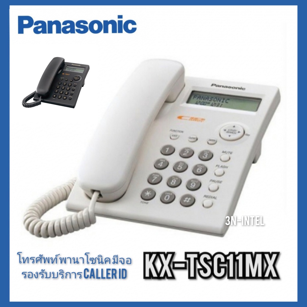 รูปภาพสินค้าแรกของPanasonic โทรศัพท์มีสาย KX-TSC11MX สีขาว/สีดำ