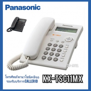 Panasonic โทรศัพท์มีสาย KX-TSC11MX สีขาว/สีดำ