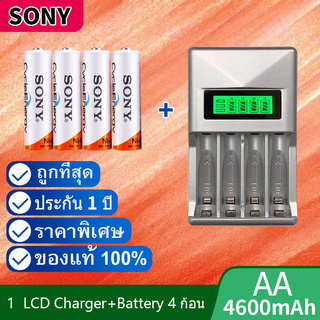 LCD เครื่องชาร์จ Super Quick Charger + Sony ถ่านชาร์จ AA 4600 mAh NIMH Rechargeable Battery 4 ก้อน