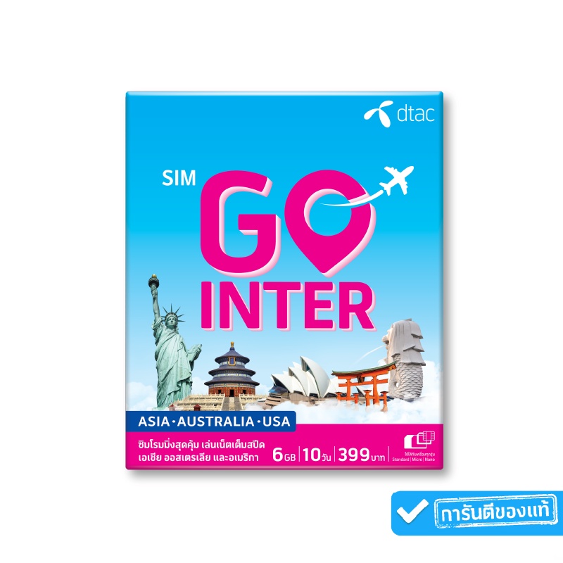 ภาพหน้าปกสินค้าdtac SIM GO INTER (ASIAAUSUSA) 6GB 10 วัน ซิมโรมมิ่งที่คุ้มที่สุดบนเครือข่ายต่างประเทศอันดับ 1