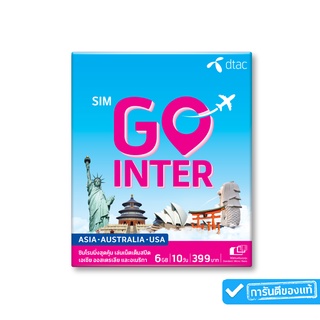 เช็ครีวิวสินค้าdtac SIM GO INTER (ASIA•AUS•USA) 6GB 10 วัน ซิมโรมมิ่งที่คุ้มที่สุดบนเครือข่ายต่างประเทศอันดับ 1