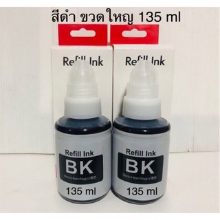 Canon (premium ink) สีดำ 135 ml น้ำหมึกเติมรุ่น PIXMA G1000 / PIXMA G2000 / PIXMA G3000 (สีดำ 2 ขวด)