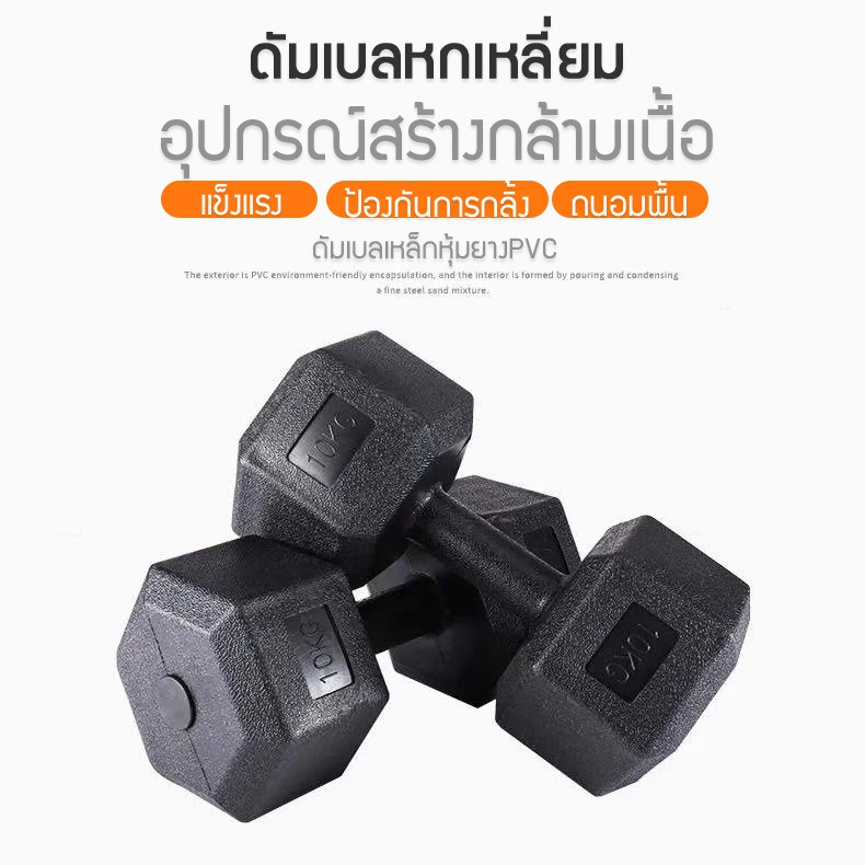 รูปภาพสินค้าแรกของดัมเบลดัมเบล 2.5 kg 5kg 7.5kg 2ชิ้นต่อชุดกีฬาและกิจกรรมกลางแจ้ง ดัมเบลยาง พลาสติก พร้อม3แบบให้เลือกได้ Dumbbell Set