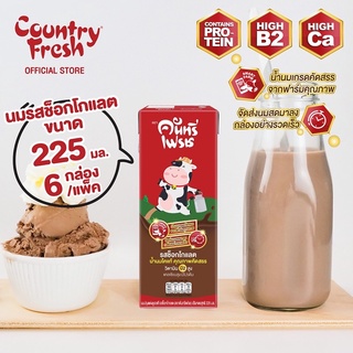 Country Fresh นมช็อกโกแลตยูเอชที นมกล่องพร้อมดื่ม ขนาด 225 มล. (6 กล่อง/แพ็ค)