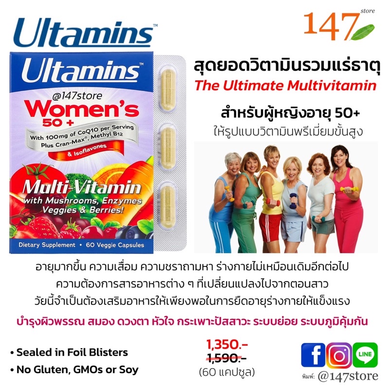 [แท้100%] วิตามินรวมแร่ธาตุ สำหรับผู้หญิง 50+, Ultamins Women's 50 ...
