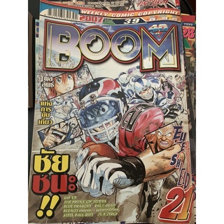 นิตยสาร BOOM volume 39 มือ 2