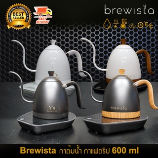 Brewista Kettle กาต้มน้ำไฟฟ้าดริปกาแฟ กาต้มน้ำ กาดริป กาแฟ กาดริปกาแฟ 600 ml พร้อม เตาควบคุมอุณหภูมิ ไฟฟ้า เตาไฟฟ้า