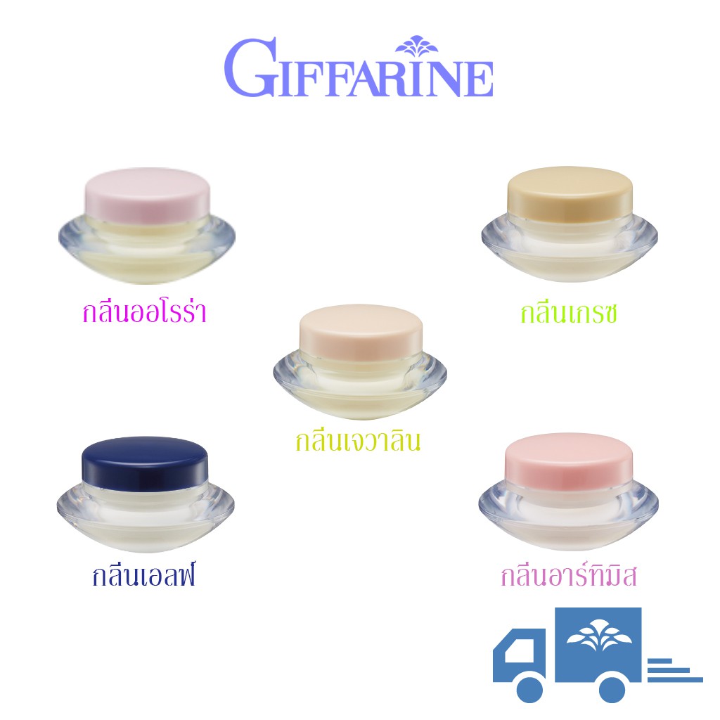 giffarine-solid-perfume-น้ำหอมแห้งแต้มจุดชีพจร-ผลิตจากหัวน้ำหอมชั้นเยี่ยม-ติดทนนานระหว่างวัน-ปริมาณ-3-กรัม-จำนวน-1-ชิ้น