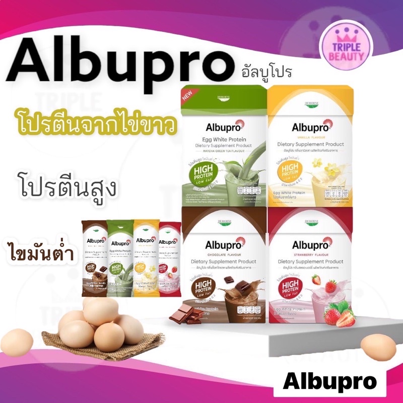 ภาพหน้าปกสินค้าโปรตีนจากไข่ขาว อัลบูโปร Albupro เสริมสร้างระบบภูมิคุ้นกัน มีโปรตีนอัลบูมิน ที่ให้กรดอะมิโนจำเป็น