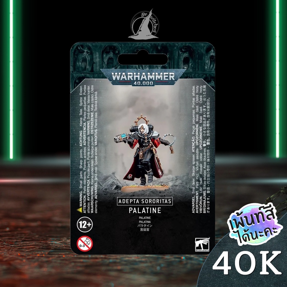 WARHAMMER 40K ADEPTA SORORITAS PALATINE พร้อมส่ง ส่งฟรี Add On Paint สี ...