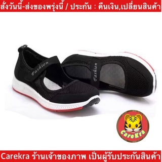 (ch1001k)ส , รองเท้าออกกำลังผู้หญิงเพื่อสุขภาพ , Shoes Sporty Mesh Sport