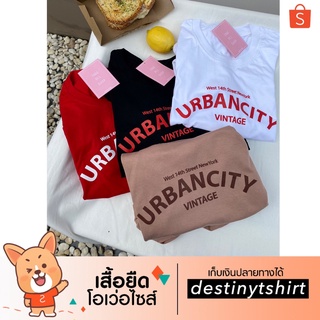 T009 เสื้อยืด oversize ผ้าคอตตอน 🧡 สกรีน Urbancity vintage