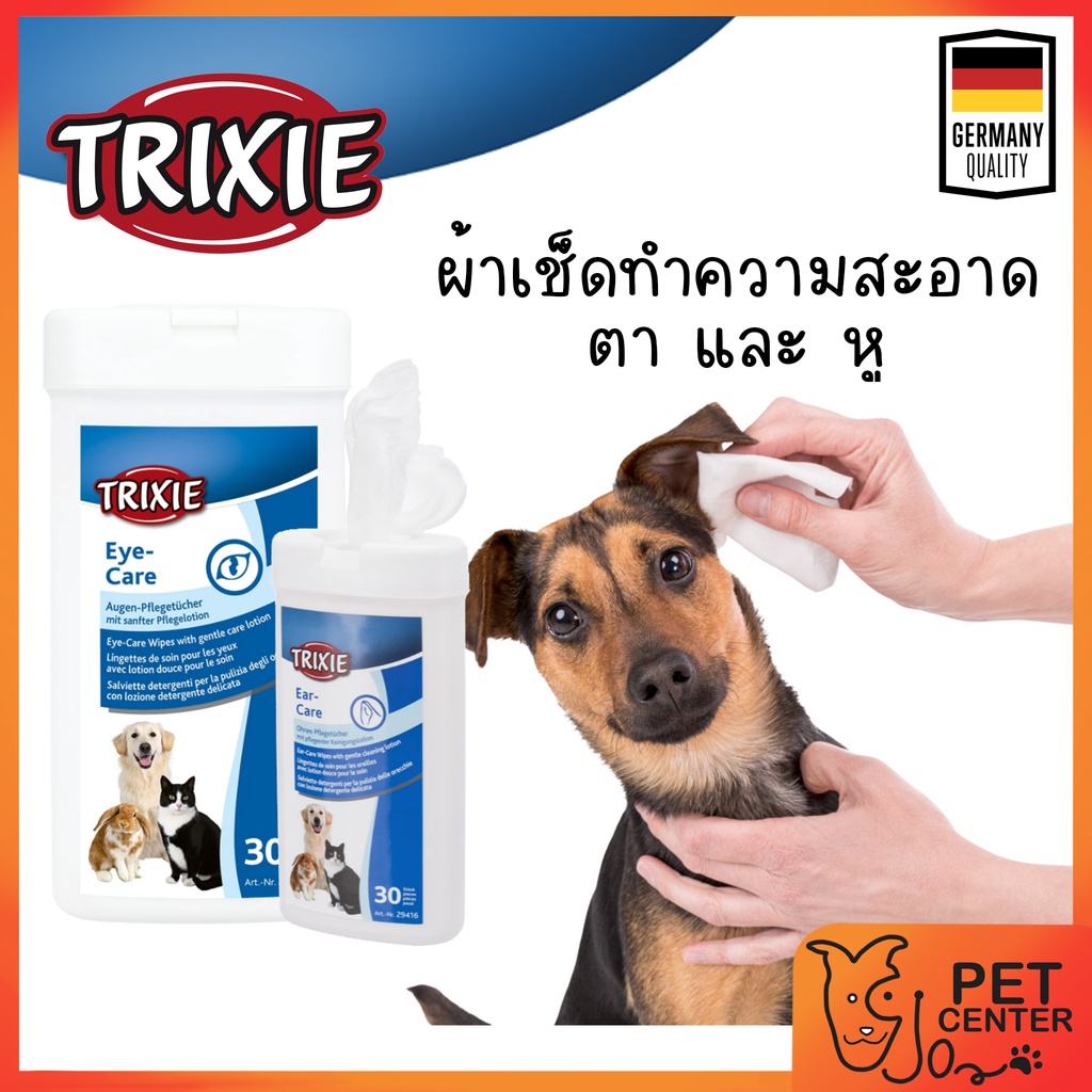 Trixie Eye care / Ear Care ผ้าเปียกเช็ดตา เช็ดหู สำเร็จรูป Shopee