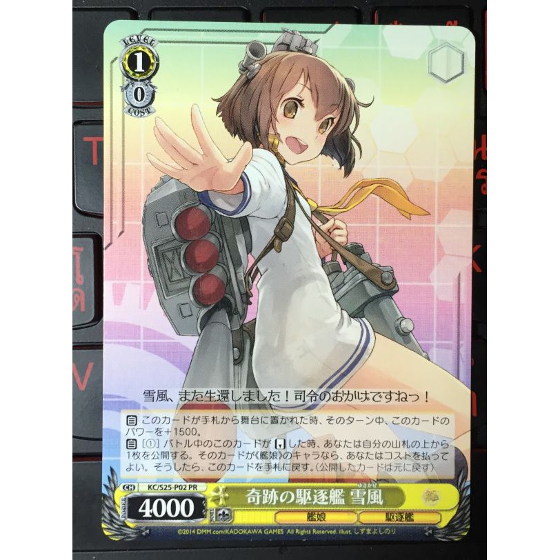 Single Card Weiss Schwarz LIST-02 [KC/S25]- Kantai Collection - Kancolle  Booster Pack | Shopee Thailand