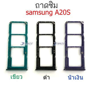 ถาดซิม Samsung A20s  ถาดใสซิม Samsung A20s