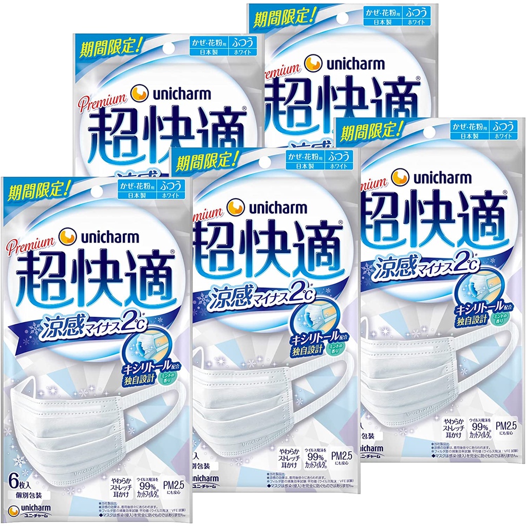 Uni Uv Cut Cool Touch Mask - White