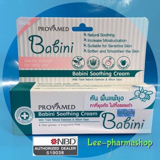เช็ครีวิวสินค้า(EXP 05/23) Provamed Babini Soothing Cream 15g