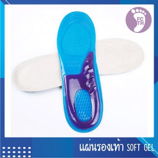 ภาพหน้าปกสินค้า❤️ แผ่นรองเท้า Soft Gel เพื่อสุขภาพ ลดปวดเท้า ปวดรองช้ำ ที่เกี่ยวข้อง