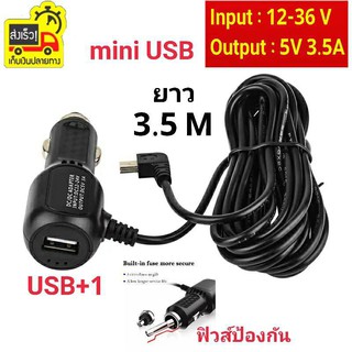 3.2m 12v-24v to 5v 2.5A Mini Micro USB Car Dash Camera Charger