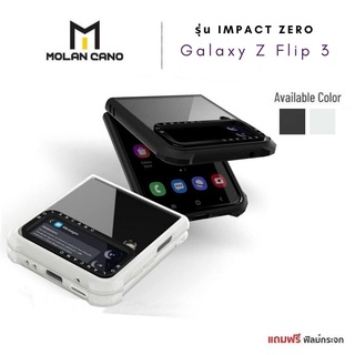 [แท้พร้อมส่ง] Molan Cano รุ่น Impact Zero เคสใสกันกระแทก เคสสำหรับ Samsung Galaxy Z Flip 3