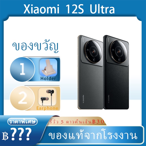 ภาพหน้าปกสินค้าxiaomi 12S / Xiaomi 12S Ultra / xiaomi mi 12S Pro leica camera Xiaomi mi 12S Ultra Xiaomi mi 12 Ultra