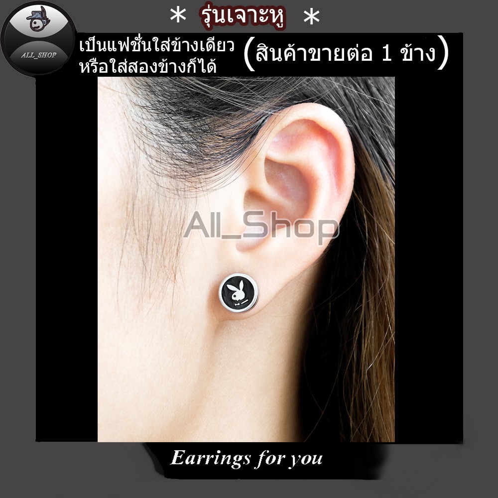 ต่างหูทรงกลม-ต่างหูลายหัวกระต่าย-ต่างหูกลม-ต่างหูเจาะ-จิวหูทรงกลม-ต่างหูผู้ชาย-ต่างหูผู้หญิง-ต่างหูแฟชั่นเกาหลี
