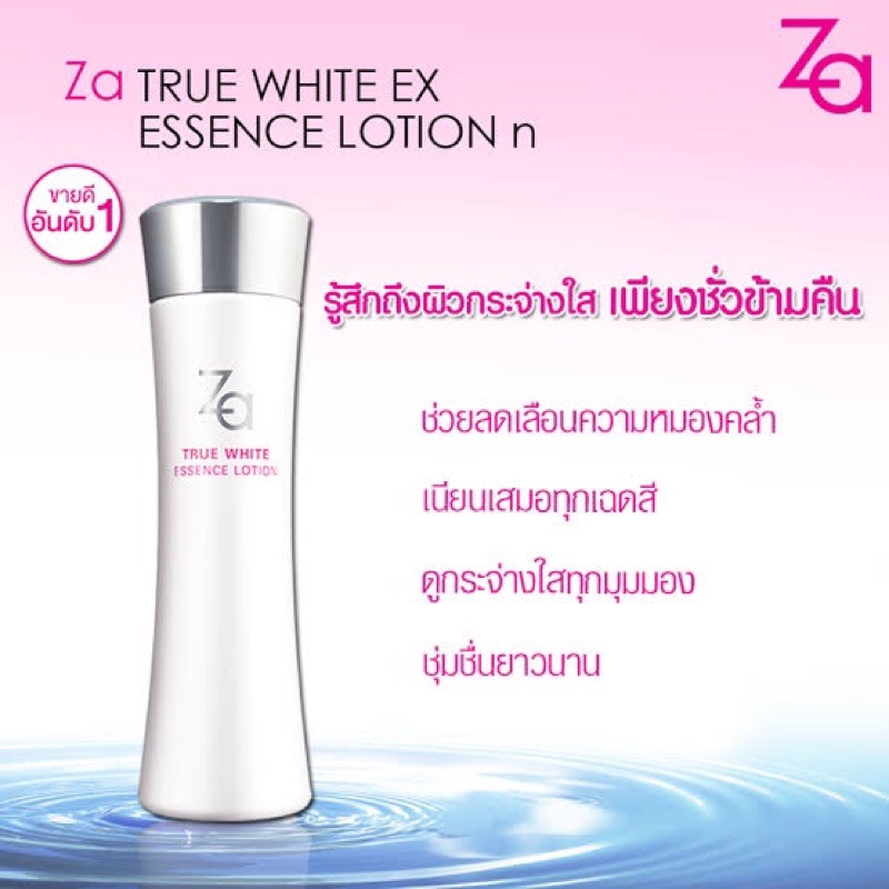 Super Sale ของแท น ำตบ Za ของแท ส ดยอดน ำตบขายด อ นด บ 1 ซ เอ