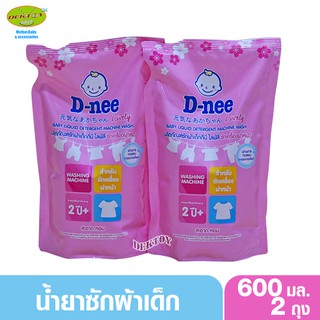 ภาพหน้าปกสินค้า2 ถุง Dnee ดีนี่ ไลฟ์ลี่ น้ำยาซักผ้าสำหรับเด็กสูตรสำหรับซักเครื่อง-สีชมพู 600 มล. ซึ่งคุณอาจชอบราคาและรีวิวของสินค้านี้