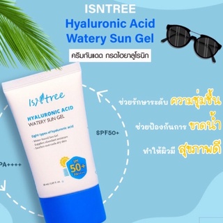 Isntree Hyaluronic Acid Watery Sun Gel 50 ml. ครีมกันแดดกรดไฮยาลูโรนิก SPF 50+ PA++++