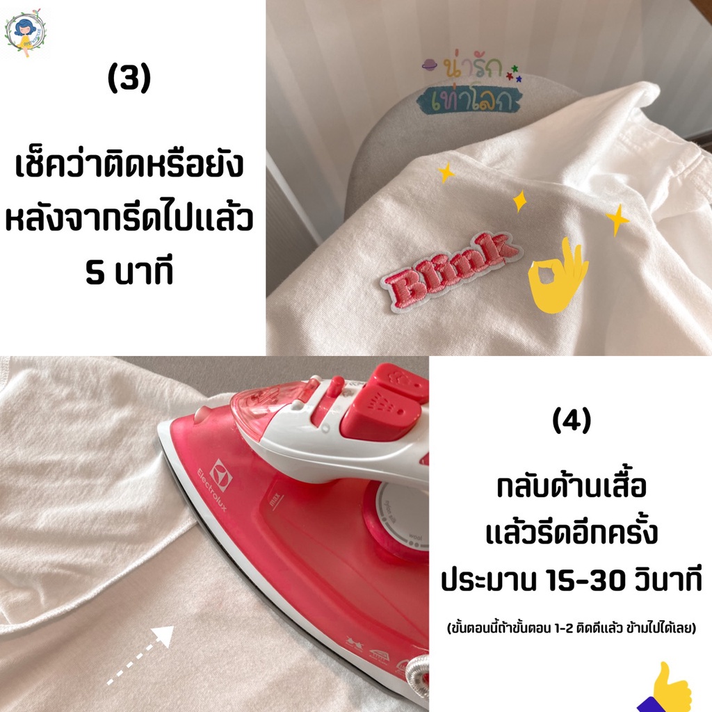 ตัวรีดติดเสื้อ-อาร์มติดเสื้อ-ตัวรีดติดผ้า-ติดแมส-ติดกระเป๋า-ติดรองเท้า-งาน-diy-ตัวรีดติดเสื้อผ้า-patches-iron-patches