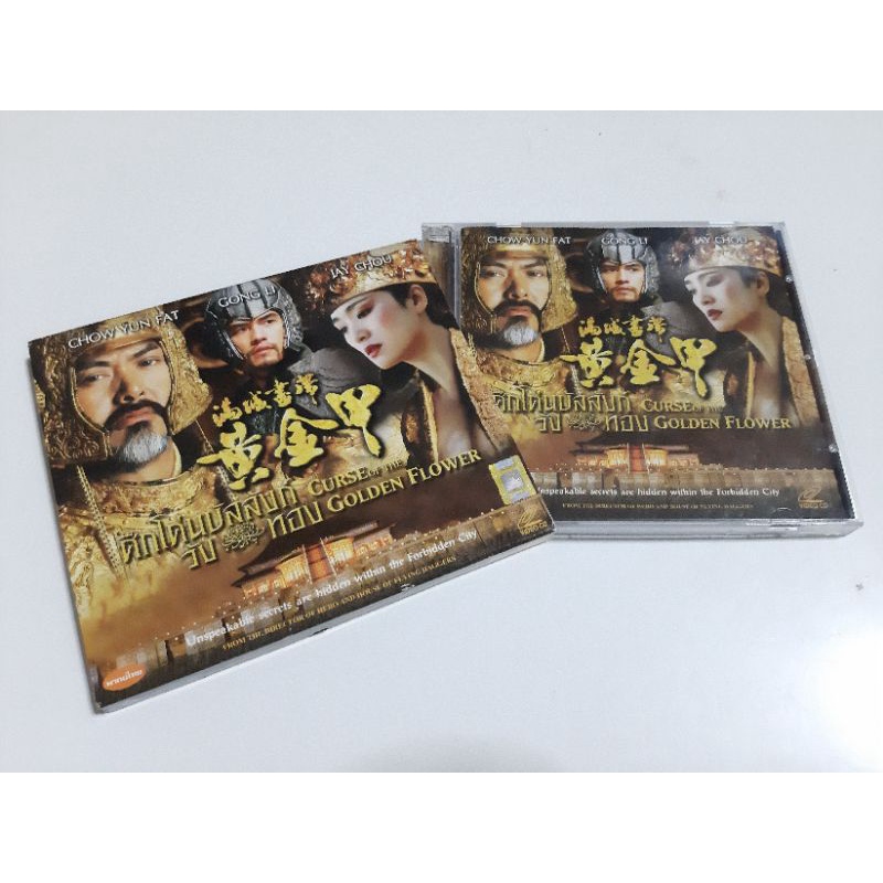 vcd-ศึกโค่นบัลลังก์วังทอง-curse-of-the-golden-flower-พากย์ไทย-ของแท้-มือสอง