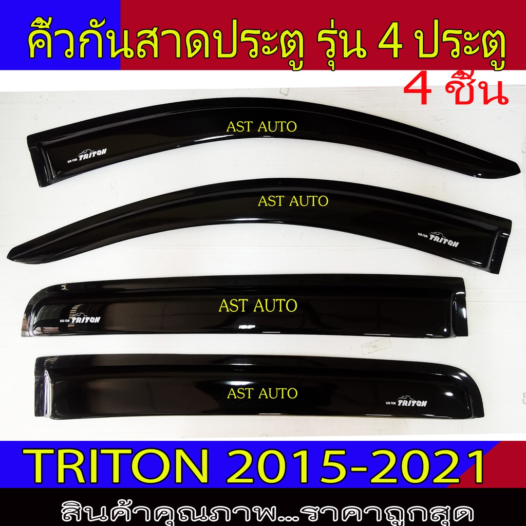 กันสาด-คิ้วกันสาด-ทรงปกติ-รุ่น4ประตู-สีดำเข้ม-มิตซูบิชิ-ไทรทัน-mitsubishi-triton2015-triton2022-ใส่ร่วมกันได้