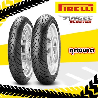 [ยางปี22] PIRELLI Angel Scooter ขอบ10-15 ทุกขนาด ยางมอเตอร์ไซค์ AEROX, CLICK, SCOOPY-I, PCX, ADV150, N-MAX, FORZA, X-MAX