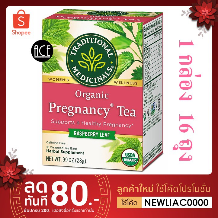 พร้อมส่ง!! Traditional Medicinals Organic Pregnancy® Herbal Tea ชา