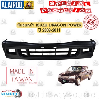 กันชนหน้า ISUZU TFR มังกรทอง DRAGON POWER ปี 1999-2001 มีรูไฟกันชน,ไม่มีรูไฟกันชน OEM