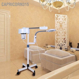 Capricorn315~ เครื่องนึ่งหน้า 3X แบบมืออาชีพ เครื่องขยาย สปา ร้านเสริมสวย อุปกรณ์ดูแลผิว