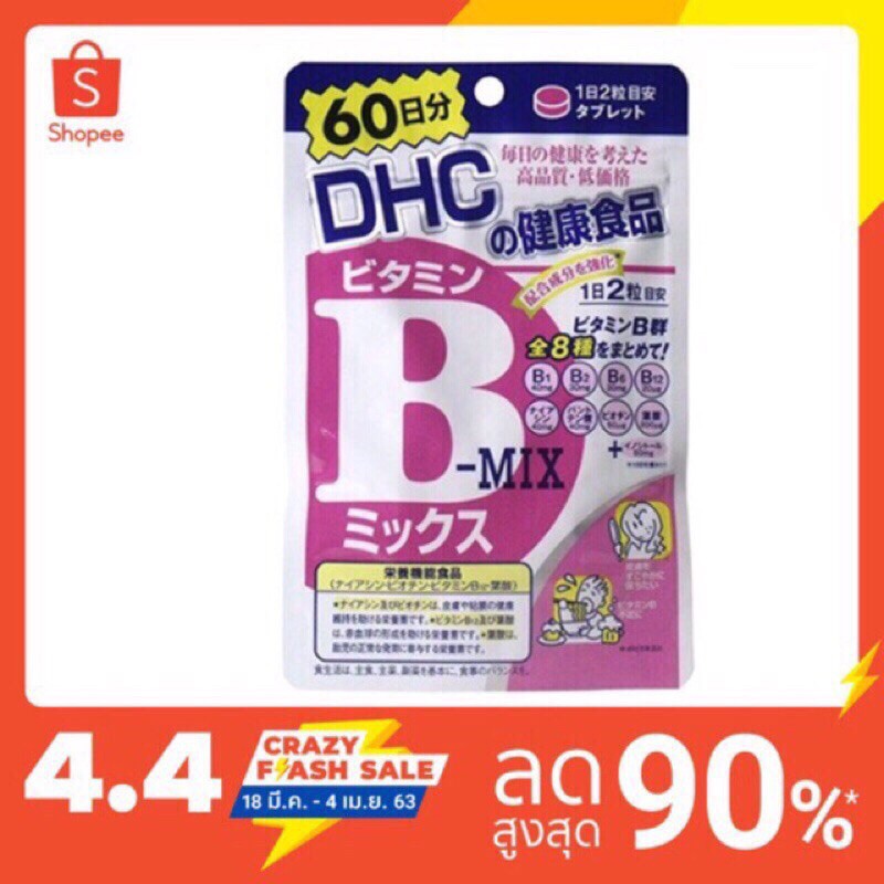 ภาพหน้าปกสินค้าDHC Vitamin B-Mix (60 วัน 120 เม็ด) วิตามินบีรวม ช่วยลดปัญหาสิวเสี้ยน สิวอุดตัน ช่วยให้หน้าเนียนใส้