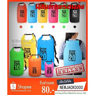 สินค้า กระเป๋ากันน้ำผ้า PVC 3 ลิตร 5 ลิตร 10 ลิตร 15 ลิตร 20 ลิตร 30 ลิตร Ocean Pack   WATER WORLD มีสินค้าพร้อมส่งในไทย