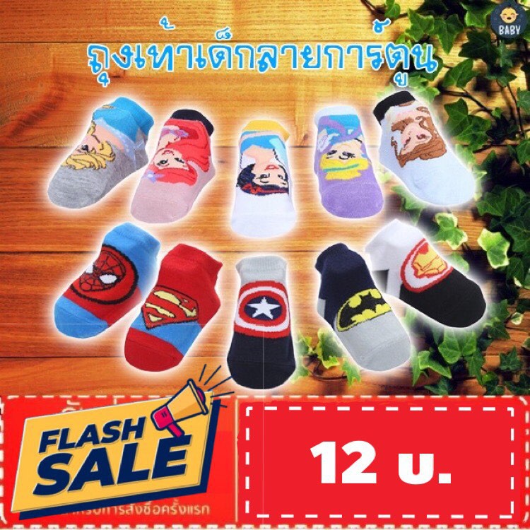 รูปภาพสินค้าแรกของFLASH SALE  ถุงเท้าเด็กกันลื่น ลายการ์ตูน น่ารัก สำหรับเด็ก 0-4 ปี ถุงเท้าทารกแรกเกิด พร้อมส่ง