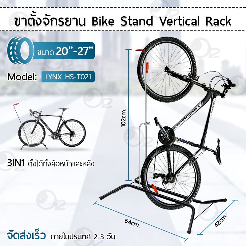 ภาพหน้าปกสินค้าLYNX - 3in1 ขาตั้งจักรยาน ชั้นวาง ชั้นวางซ่อมจักรยาน เฟรม ล้อจักรยาน 20-27 Bicycle Parking Rack Stand