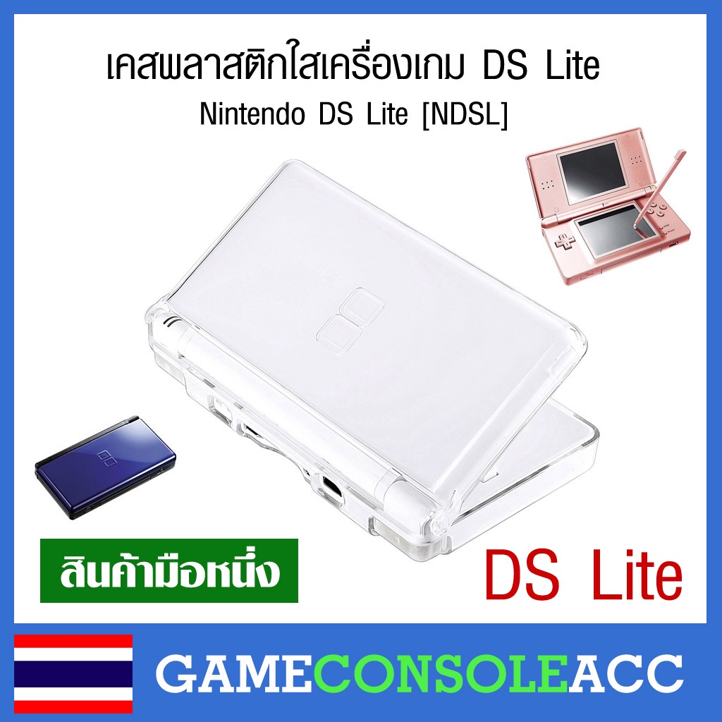 ช้อป nintendo ds ง่าย ๆ บน Shopee | มิ.ย. 2026