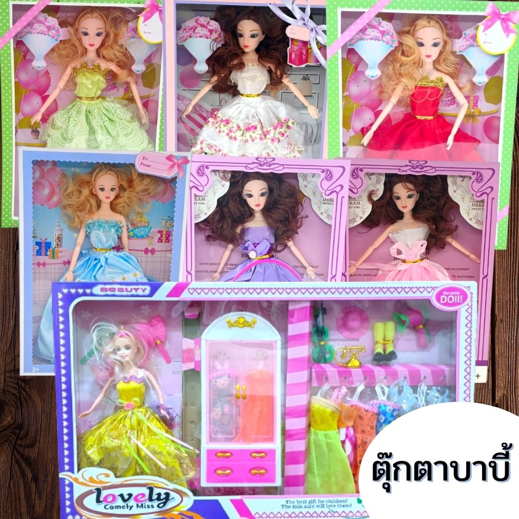 พร้อมส่ง-ตุ๊กตาบาร์บี้-แสนสวย-พร้อมชุดเปลี่ยน-ตุ๊กตาเจ้าหญิง