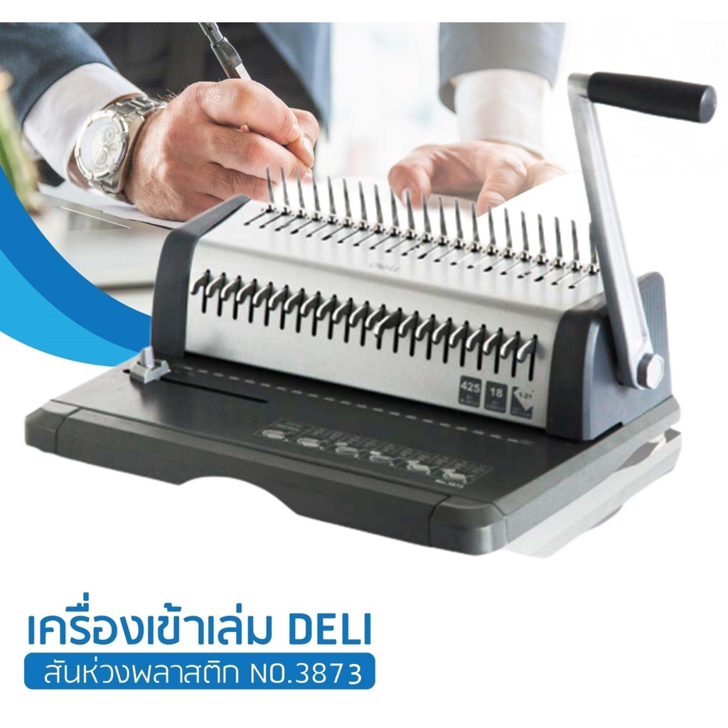 deli-ใหม่พร้อมส่งฟรี-เครื่องเข้าเล่ม-binding-machine-สั้นกระดูกงูแบบคู่-เครื่องเจาะกระดาษและเข้าเล่มเอกสาร