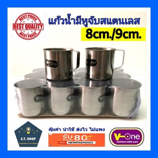 🔥รุ่นสวย🔥กระป๋องน้ำสแตนเลส แก้วน้ำสแตนเลส แก้วน้ำมีหู ขนาด 10 ซม.แพ็ค1โหล ตราวีวัน