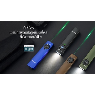 ไฟฉาย Olight  Arkfeld  เครื่องศูนย์ไทย แสงขาว Green Laser Pointer , ท้ายแม่เหล็ก , จำแสง