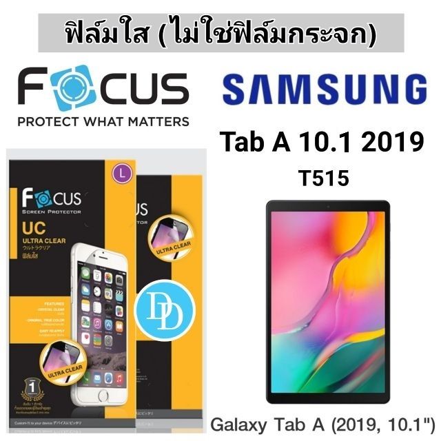 focus-ฟิล์ม-ใส-samsung-galaxy-tab-a-10-1-2019