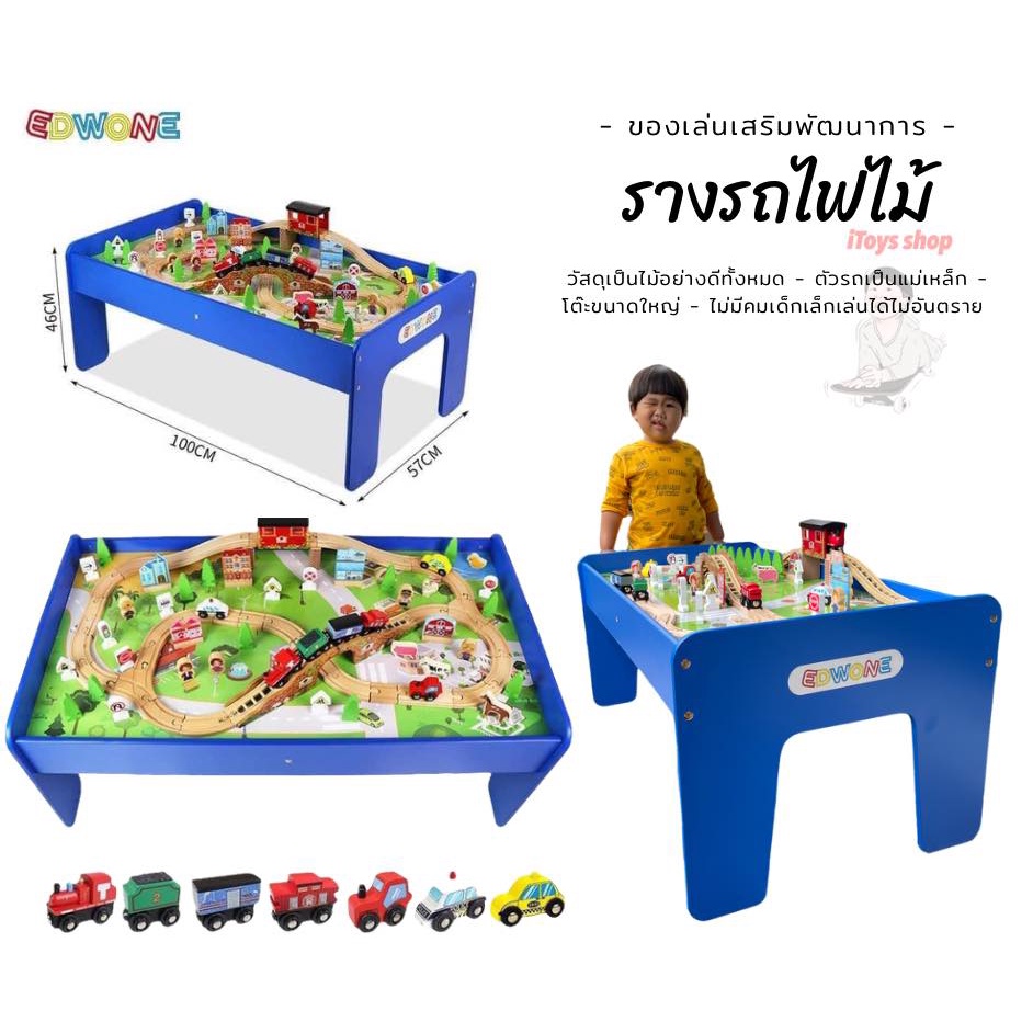 รางรถไฟไม้ ยี่ห้อ Edwone รางรถไฟไม้คุณภาพดีแข็งแรงและไม่เป็นอันตรายต่อ ...